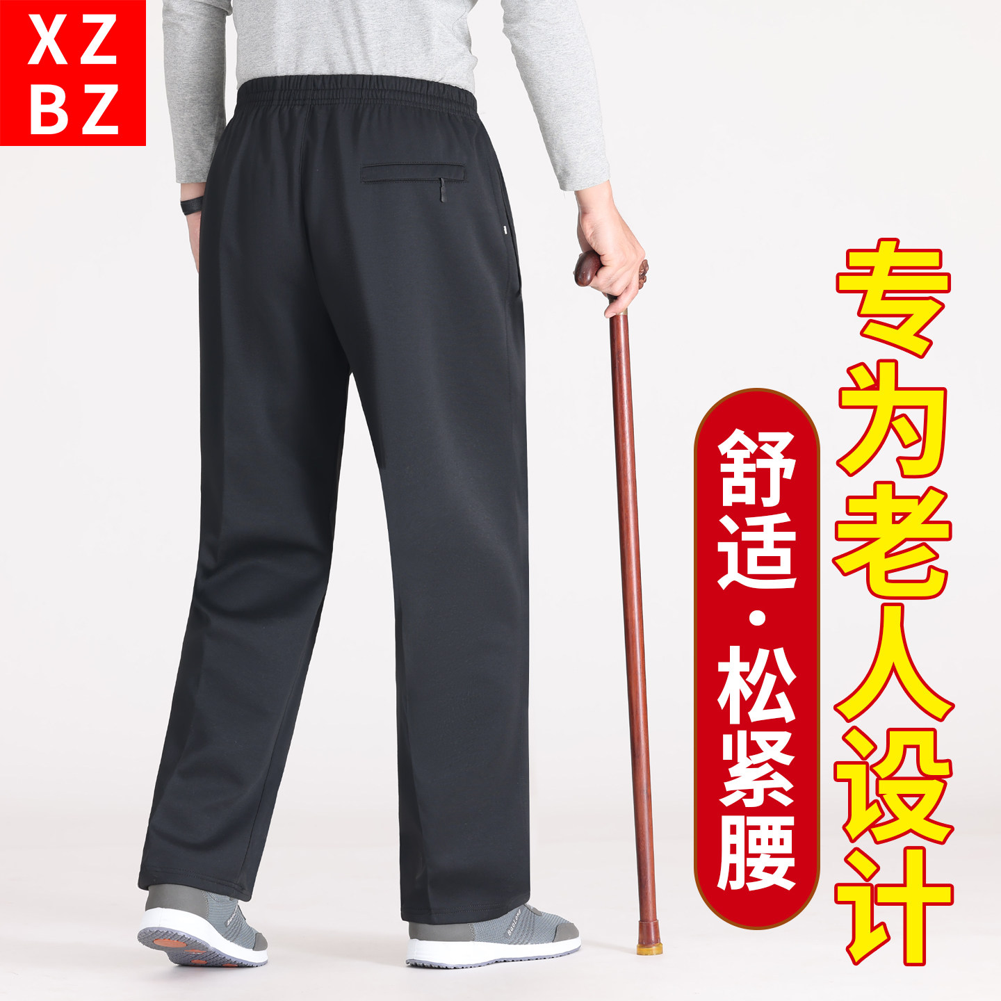 中老年人春秋松紧腰运动裤爷爷穿高腰深裆秋季男士休闲裤老人长裤