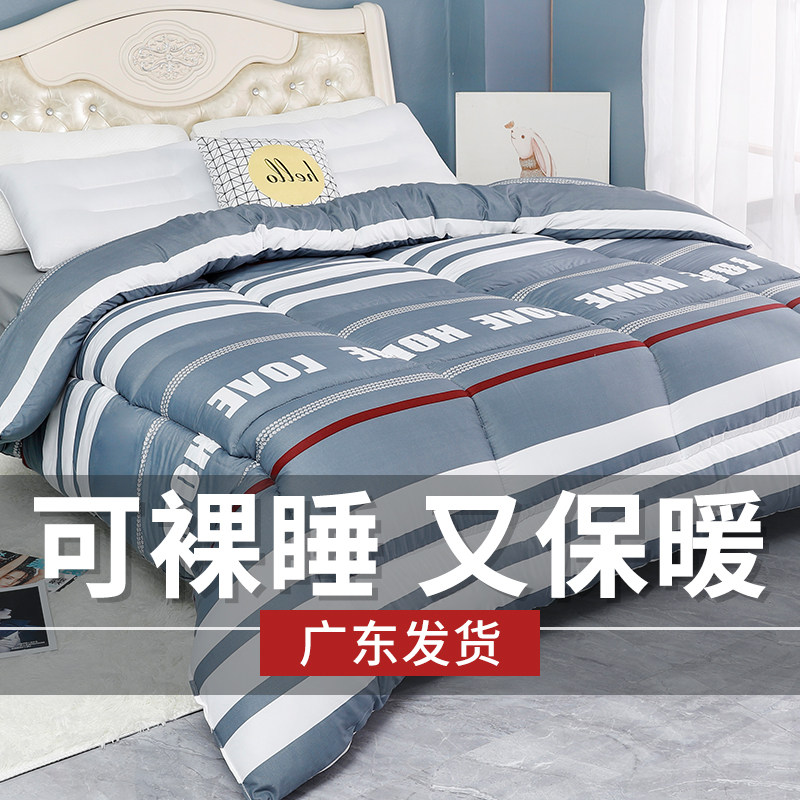 被子春秋被冬被加厚保暖夏被空调被冬天纤维被芯单人学生宿舍被絮,床上用品,化纤被,淘宝优惠券,粉丝福利购,淘宝优惠卷