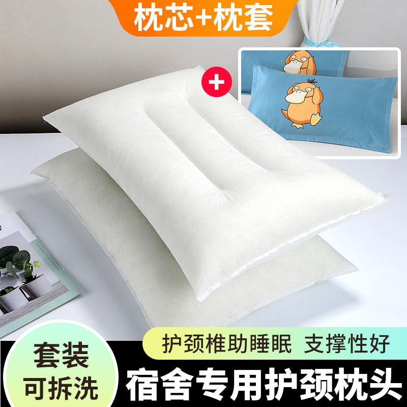 定型枕头男宿舍学生单人助睡眠护颈椎家用护颈枕芯加枕套一对整头