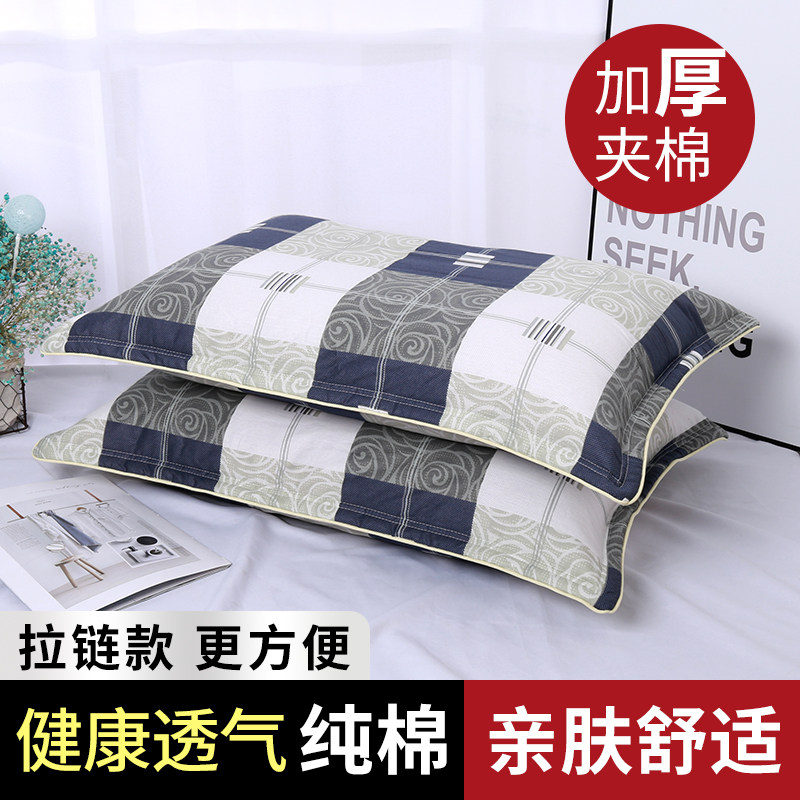 纯棉枕套一对装全棉枕头套单个48cmx74cm加厚枕芯内胆套家用舒适