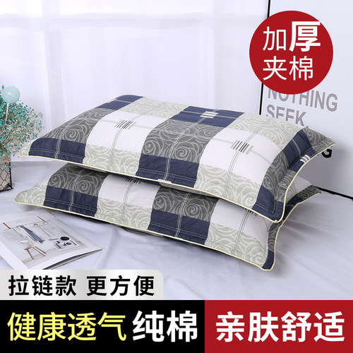 纯棉枕套一对装48X74加厚夹棉