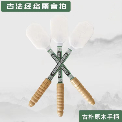 王洪刚古法经络雷音拍