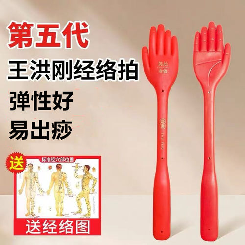 第五代王洪刚古法经络拍经道堂手掌拍痧板硅胶拍打神器按摩捶肩颈