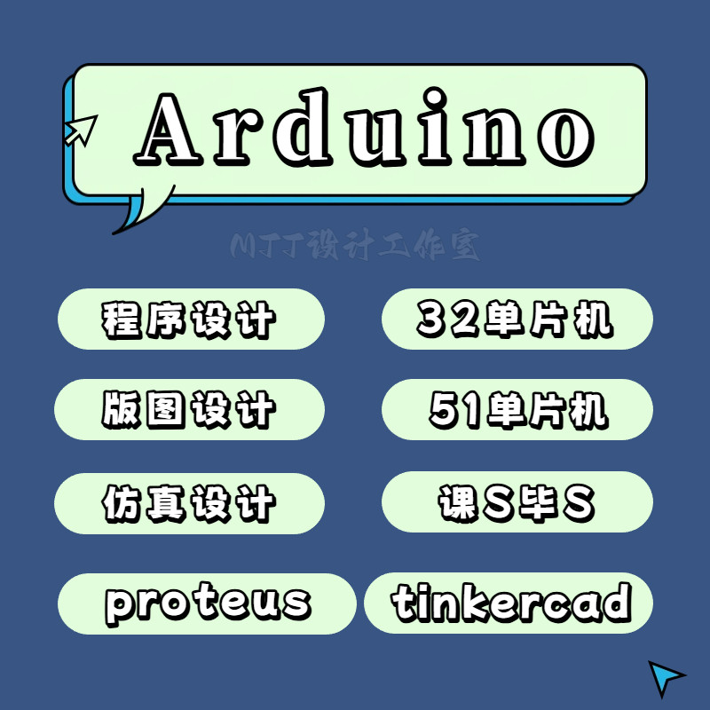 51单片机设计定做stm32实物开发arduino程序开发树莓派代做物联网