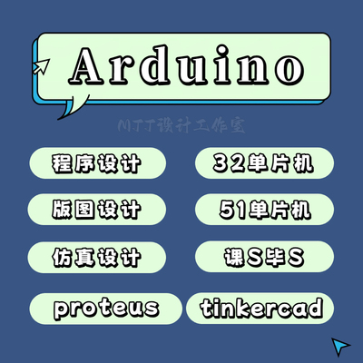 51单片机设计定做stm32实物APP开发arduino程序树莓派代做物联网