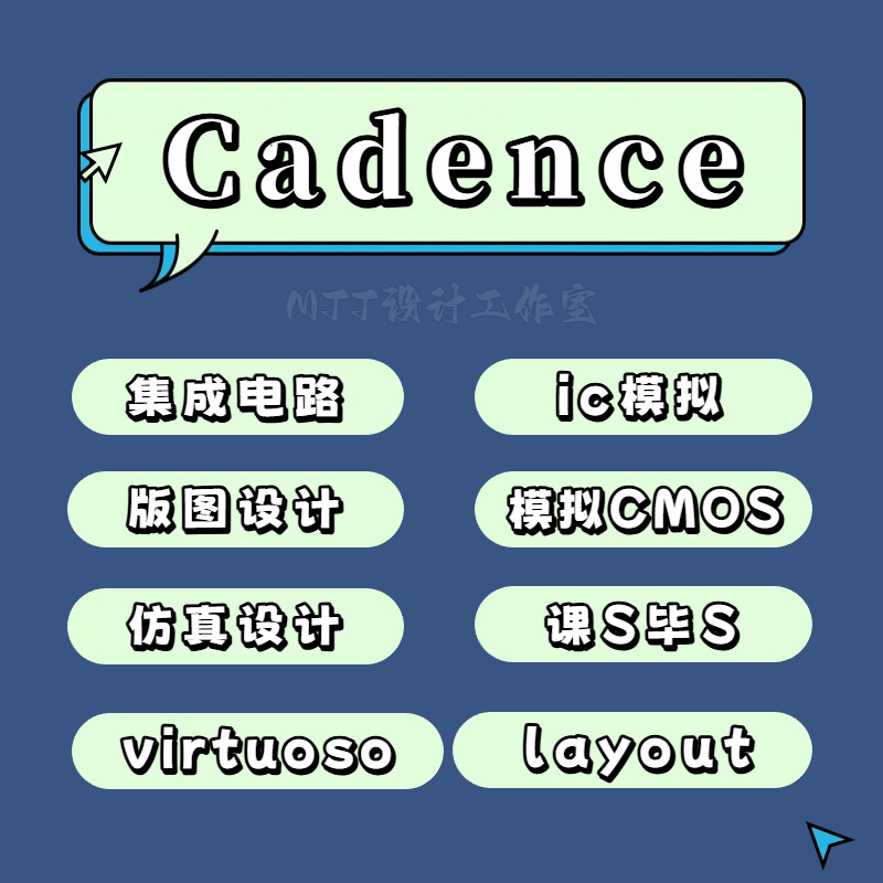 代做Cadence/virtuoso集成电路设计ic模拟ltspice仿真CMOS版图