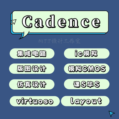 代做Cadence/virtuoso集成电路设计ic模拟ltspice仿真CMOS版图