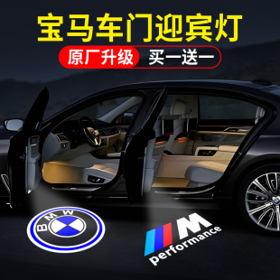 宝马车门迎宾灯原厂5系525li新3系325li/i3 x1x3x4x5x6镭射氛围灯