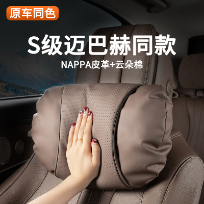 奔驰头枕迈巴赫护颈S级ECG