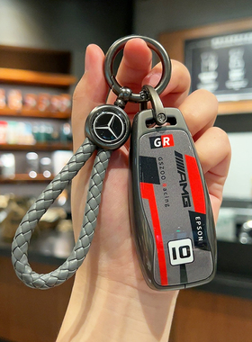 26款奔驰AMG C63钥匙套G63/C43/GLE53/GLC轿跑G500高级感包扣壳男