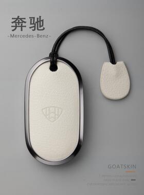 适用于迈巴赫gls450钥匙套S600包s480奔驰s级s450l/580壳s500l扣