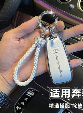 2021新款奔驰GLE450钥匙套E300L适用AMG女C260L/GLC GLA GLB车包