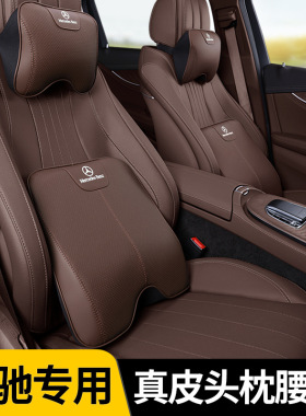 适用于奔驰AMG GT50头枕腰靠枕护颈枕大G g500 g63真皮内饰用品