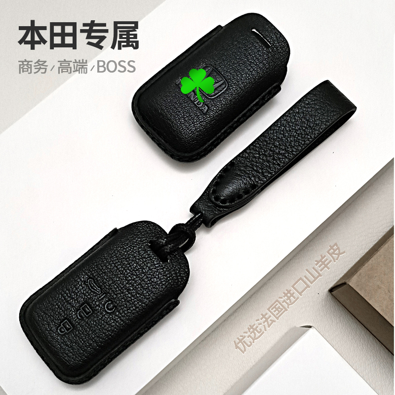适用本田CURV雅阁英仕派真皮套