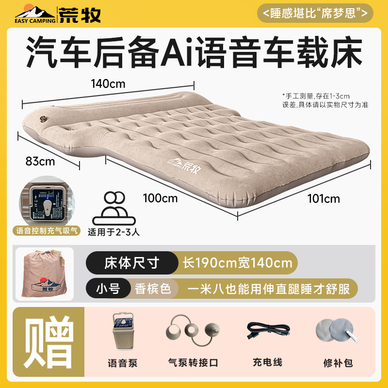 大众途观L车载床垫后备箱SUV