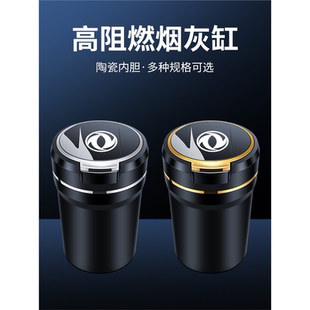 AX5 GS汽车载烟灰缸改装 E70 AX1奕炫MAX 饰用品 奕炫 东风风神AX7