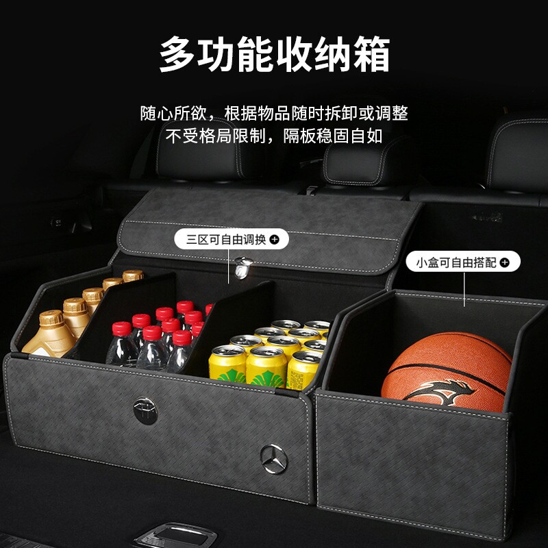 奔驰后背储物箱E级E260/E300L/C级/S级GLC/GLB/GLE车载折叠储物箱