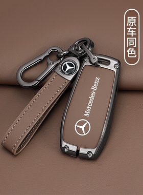 奔驰S级钥匙套2023款s350 s400l s450l迈巴赫s480男汽车用品扣壳