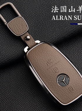 适用于奔驰E300L钥匙套E级GLE450壳A200L扣C260LGLC300LS级GLB220