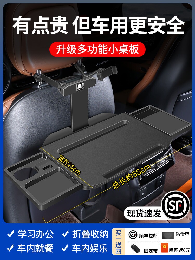 适用理想L9L8L7/one小桌板后排座椅靠背多功能车载折叠电脑桌改装