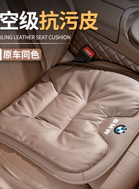 宝马5系530Li坐垫iX3 X4M240 425i 735Li 6系GT325Li真皮汽车座垫