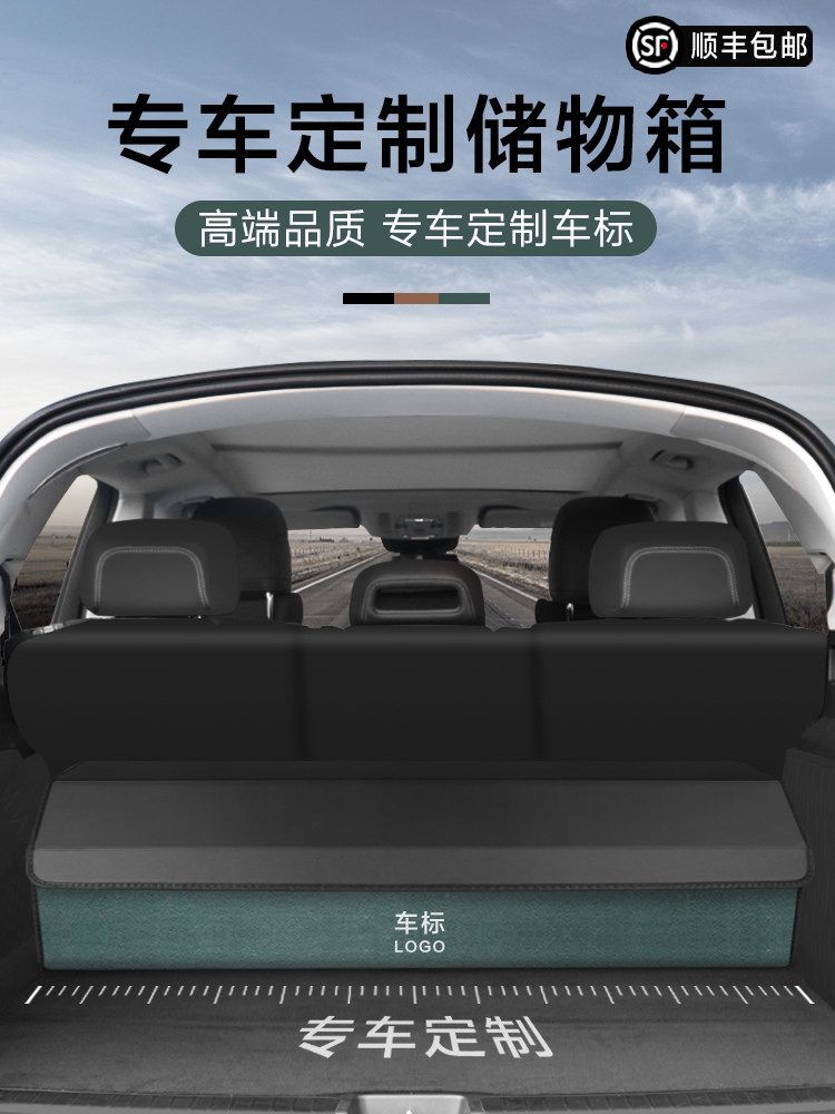 车载后备箱储物盒装饰置物用品