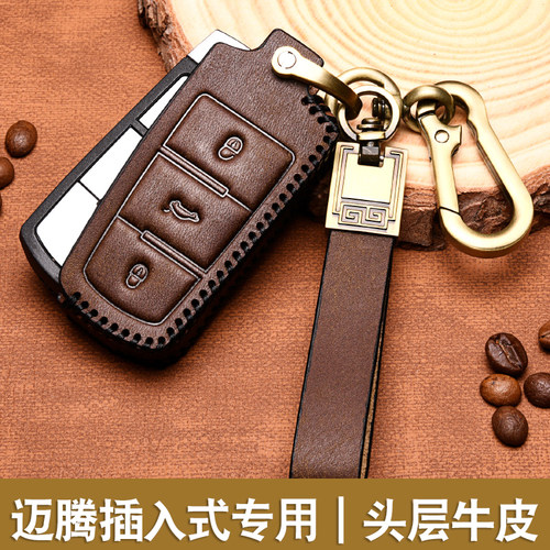 大众迈腾b7钥匙套插入式老