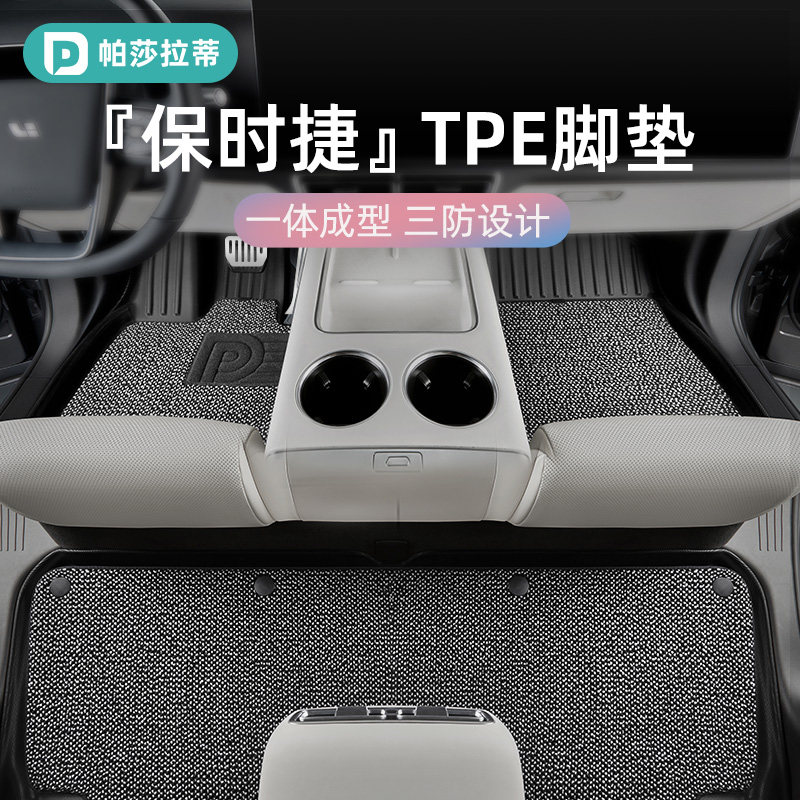 保时捷帕拉梅卡宴macn原厂