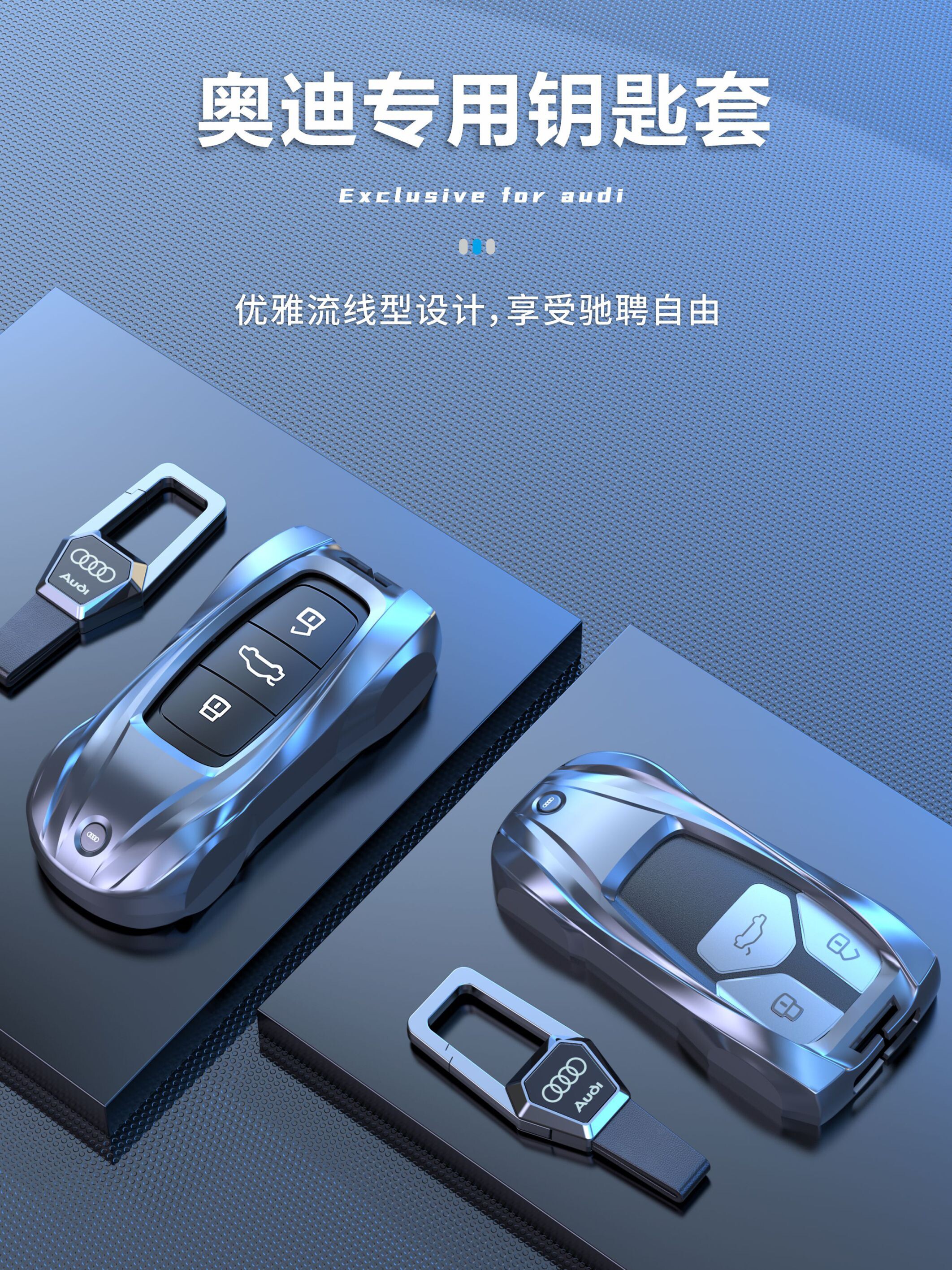 适用奥迪a6l钥匙汽车S6S8Q6RS5