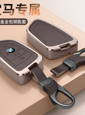 适用于宝马钥匙套真皮刀锋7系5系3系x1x2x3x4x5x6x7M金属530壳新
