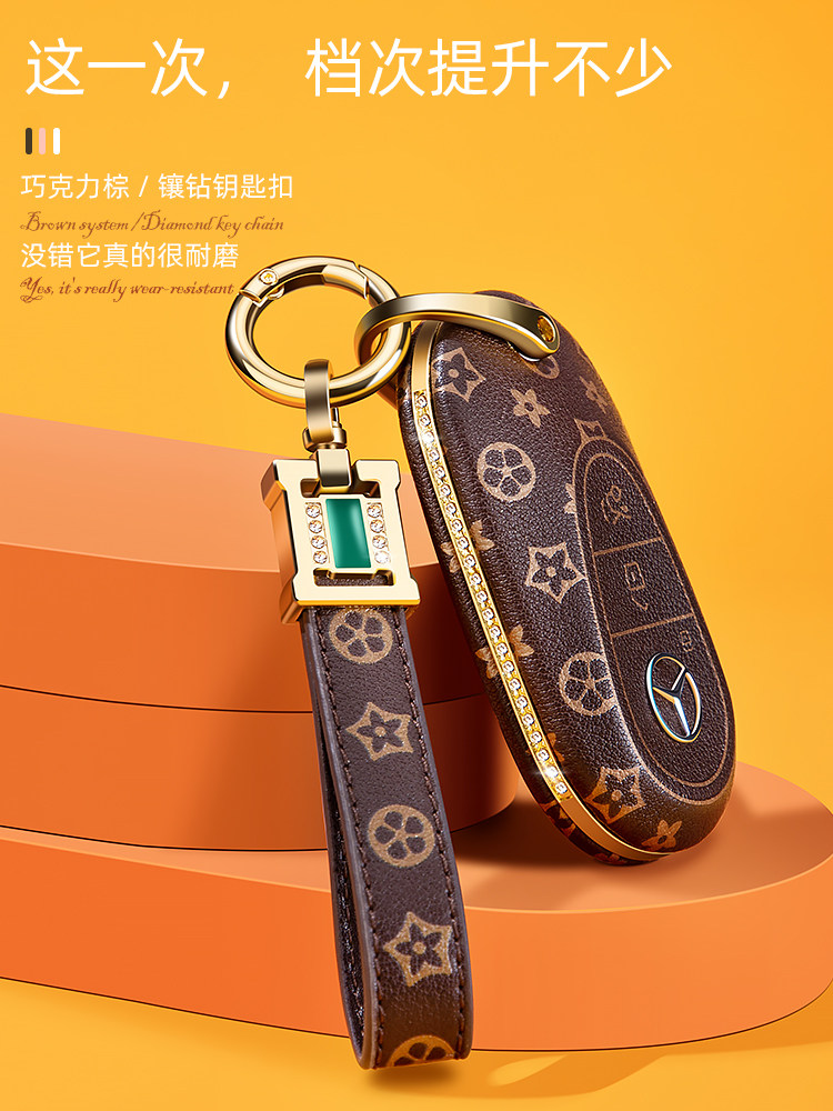 镶钻22奔驰钥匙s400l迈巴赫真皮
