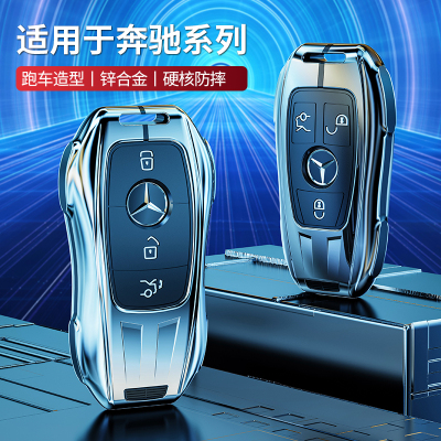 22奔驰AMGGT50钥匙套