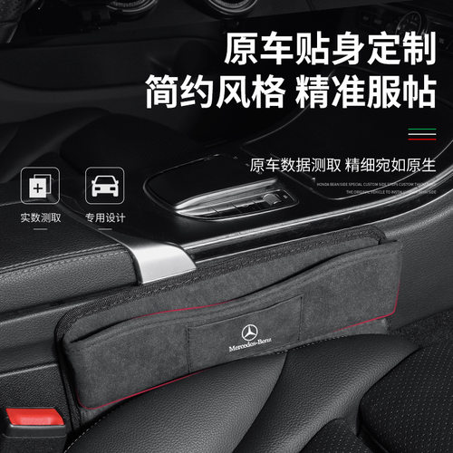 储物盒座椅缝隙置物盒