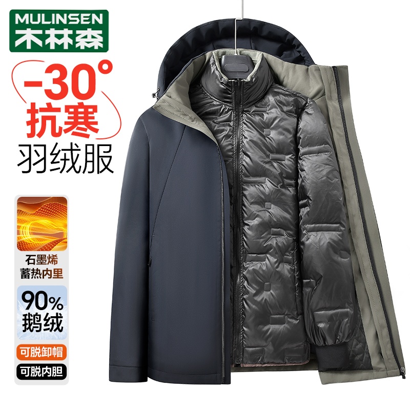 木林森男士鹅绒羽绒服冬季新款
