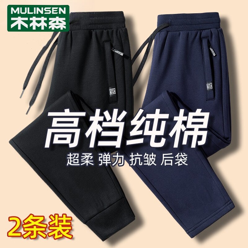 木林森春秋裤子男士纯棉运动休闲裤加绒加厚秋冬束脚卫裤直筒长裤