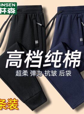 木林森春秋裤子男士纯棉运动休闲裤加绒加厚秋冬束脚卫裤直筒长裤