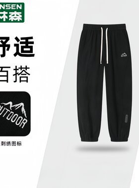 木林森灯芯绒裤子男士春秋季保暖卫裤大码运动休闲长裤男束脚长裤