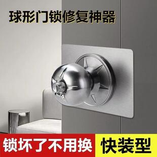 门锁修复板 球形 锁安装板锁具加厚固定片房门锁固定板圆形锁修复
