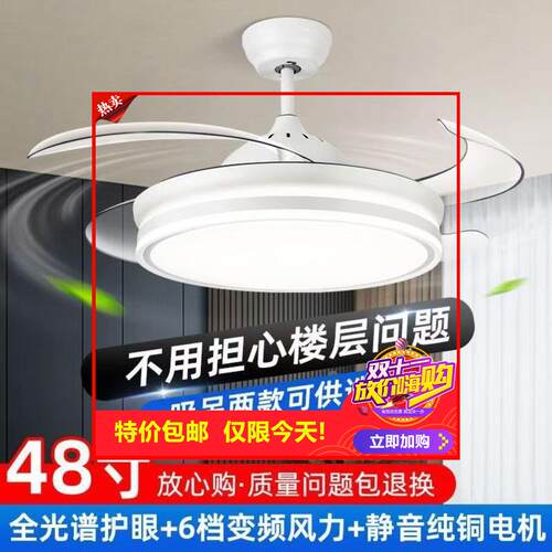 剩2小时！隐形吊扇灯现代