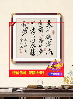 剩2小时！天行健书房装饰