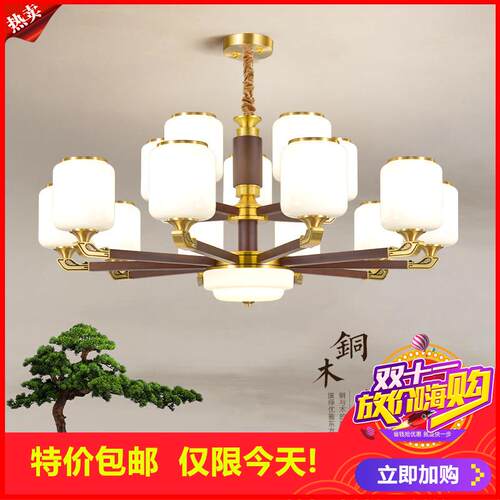 剩2小时！全铜新中式吊灯