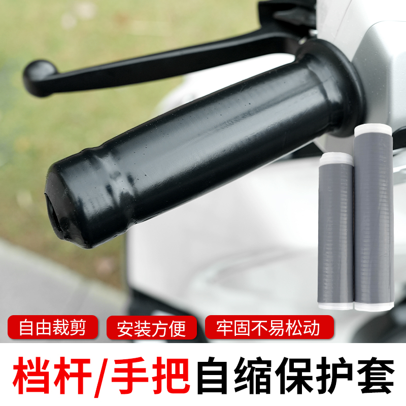 摩托车防滑手把套刹车把套档杆套握把套铃木uy125豪爵UHRns125la