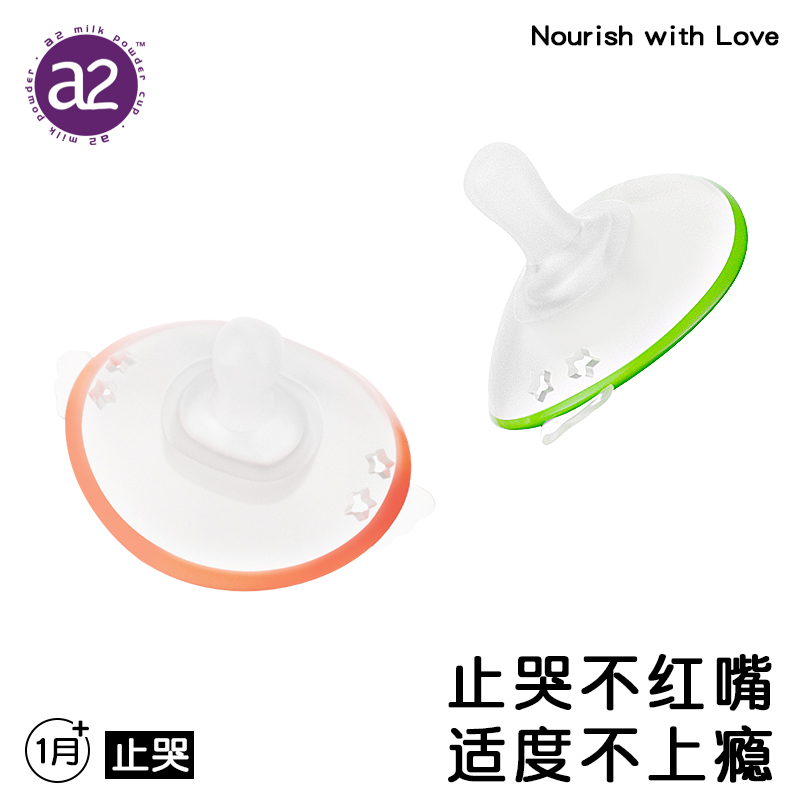 a2安抚奶嘴新生婴儿0到3-6个月防胀气宝宝睡觉神器超软仿真硅胶