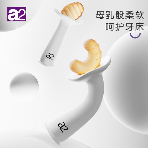 a2小月亮磨牙棒防吃手牙胶