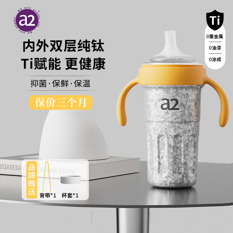 a2保温奶瓶一岁以上儿童保温杯大容量小巧便携重力球吸管内外纯钛