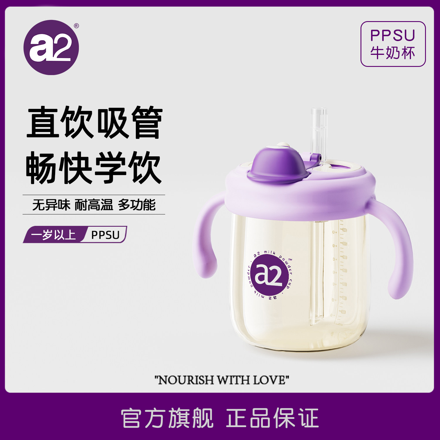 a2PPSU儿童牛奶杯吸管杯带刻度学饮杯防漏带手柄宝宝水杯1岁以上