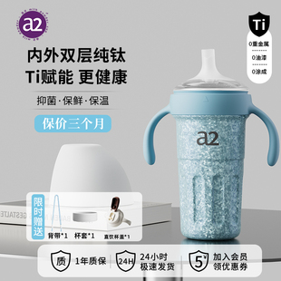 a2保温奶瓶一岁以上儿童保温杯大容量小巧便携重力球吸管内外纯钛