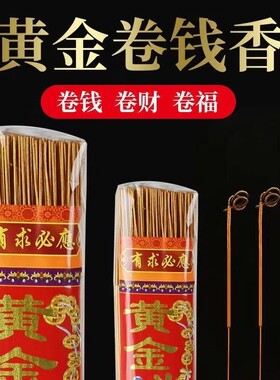 檀香家用礼佛佛香财神香观音供香
