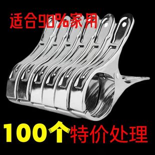 12个装 特大号夹子不锈钢晒棉被防掉晾衣夹晾床单吹落强力防风夹