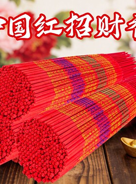 中国红家用招财烫金整箱拜神